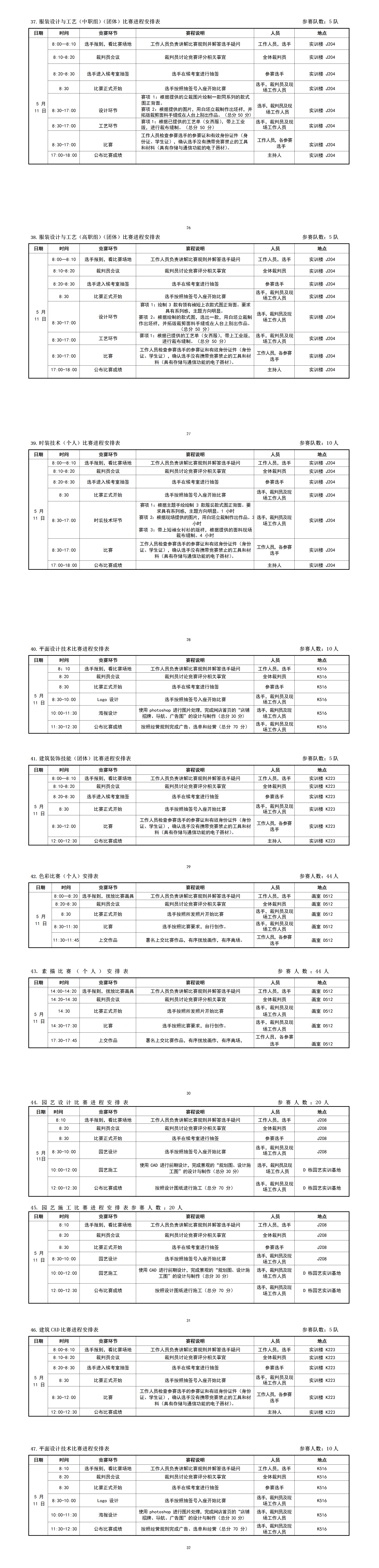 365英国上市公司第九届职业技能竞赛指南(1)_01.png 365英国上市公司第九届职业技能竞赛指南(1)_01.png