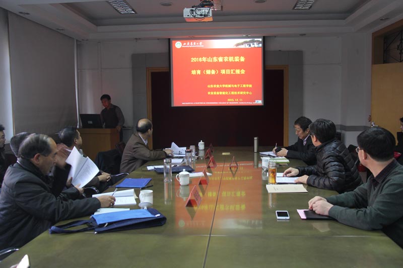 365(VIP)英国上市官网2016年山东省农机装备培育（储备）项目汇报会
